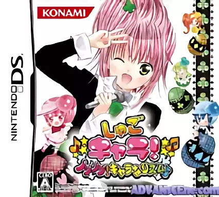 ROM Shugo Chara! Norinori! Chara-Nari Zumu